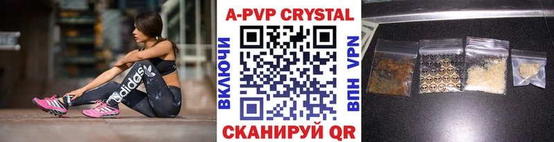 A PVP Crystall  Купить  Невьянск 