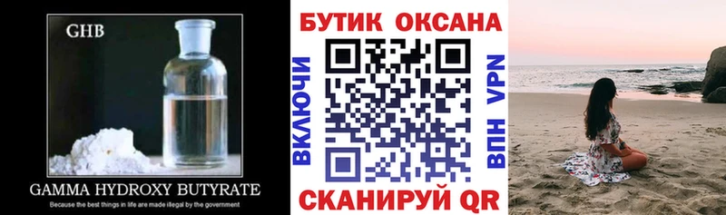 Бутират буратино  Купить закладки  Невьянск 