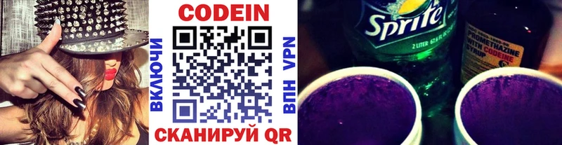 Купить где  Невьянск  Кодеиновый сироп Lean Purple Drank 