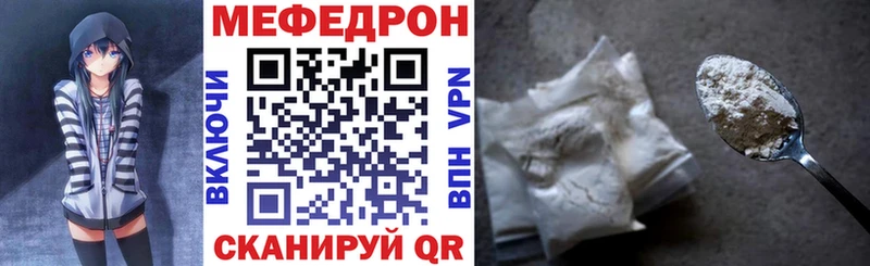 МЕФ кристаллы  Купить закладки  Невьянск 