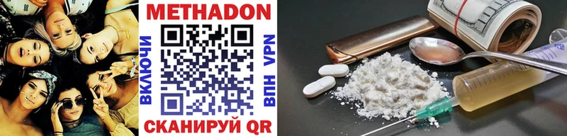 Купить где  Невьянск  МЕТАДОН methadone 